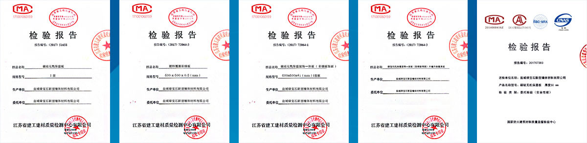 鹽城綠寶石新型墻體材料有限公司官網(wǎng)，非燒結(jié)發(fā)泡陶瓷保溫板，石墨改性水泥基保溫板，碳硅無機(jī)保溫板，發(fā)泡水泥板，水泥發(fā)泡板，復(fù)合水泥發(fā)泡板