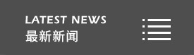 水泥發泡板形成的原理，水泥發泡板的優勢，綠寶石水泥發泡板，水泥發泡板廠家，水泥發泡板